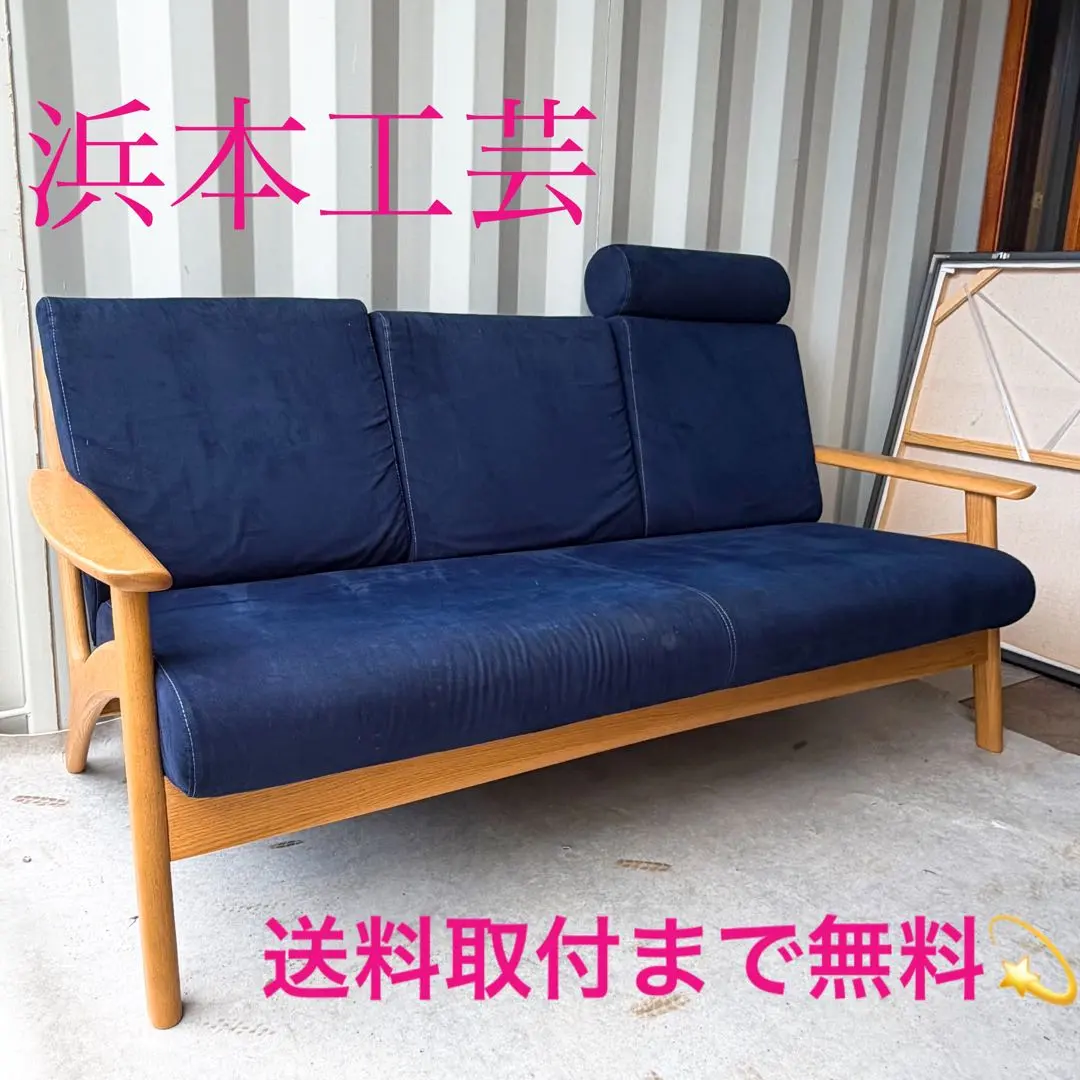 2026年最新】浜本工芸 2人掛け・3人掛けソファの人気アイテム - メルカリ