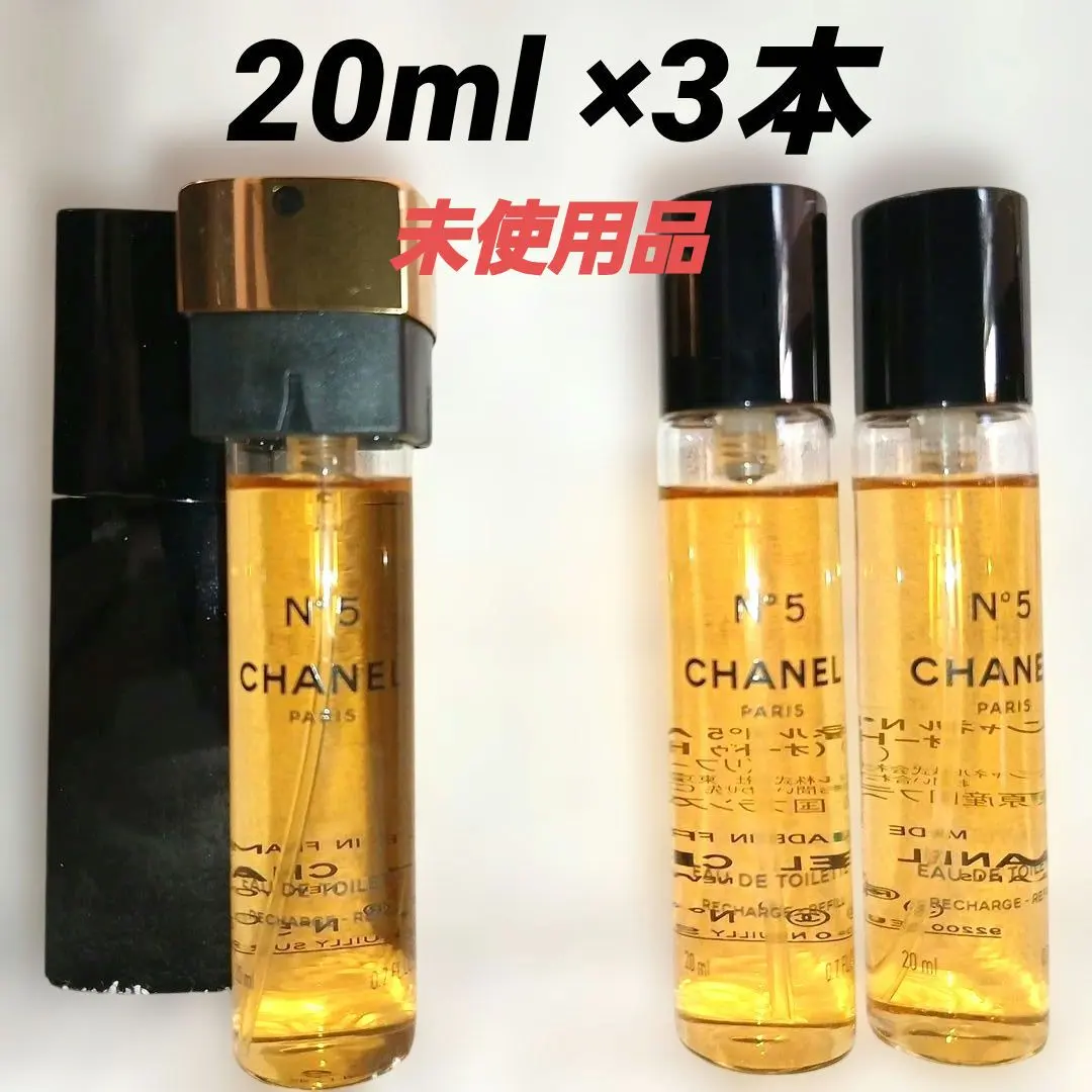 2026年最新】シャネル no5 パースの人気アイテム - メルカリ