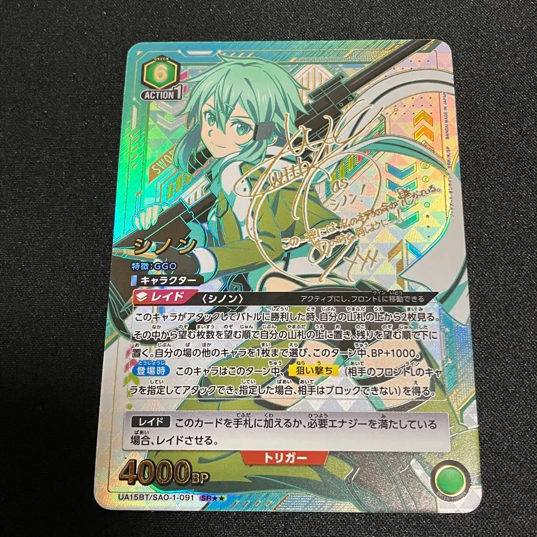 2026年最新】ユニオンアリーナ sao シノン 星2パラレルの人気アイテム