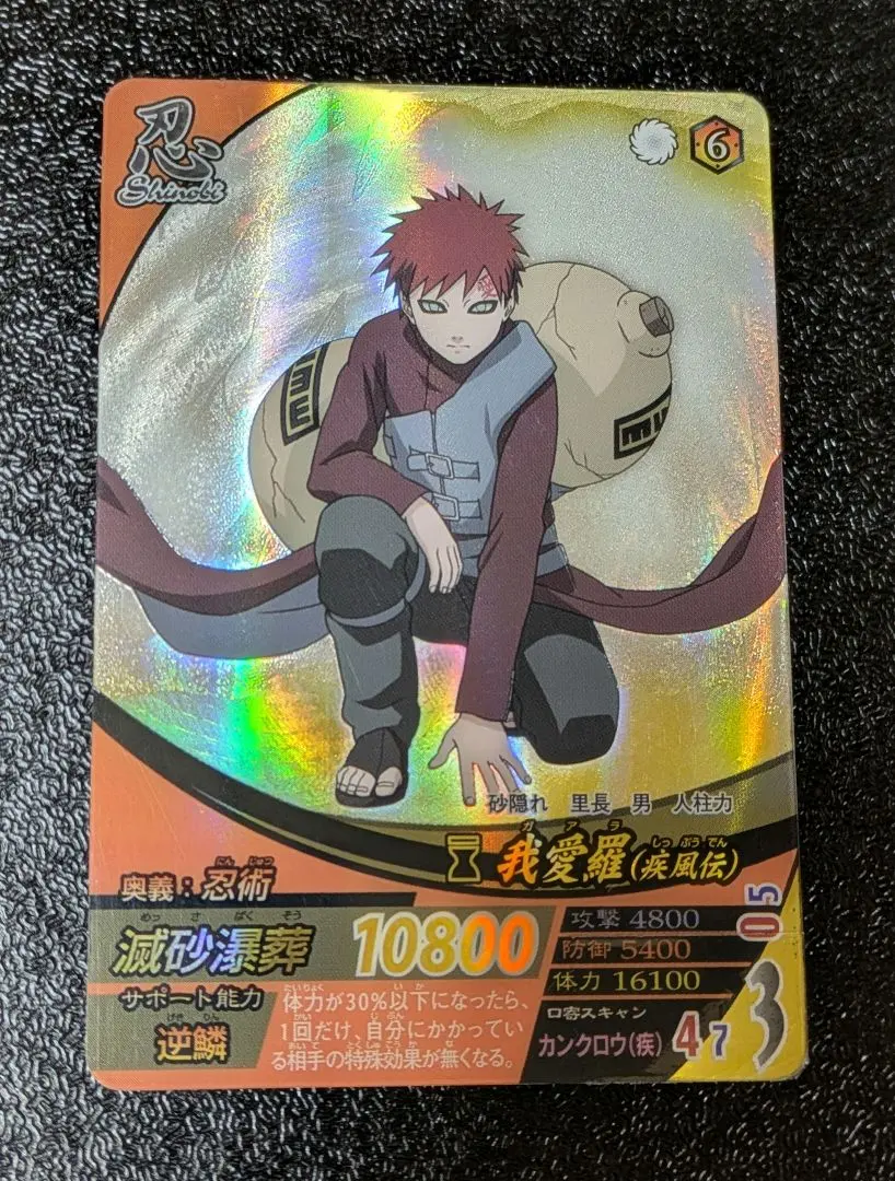 2026年最新】砂瀑の我愛羅の人気アイテム - メルカリ