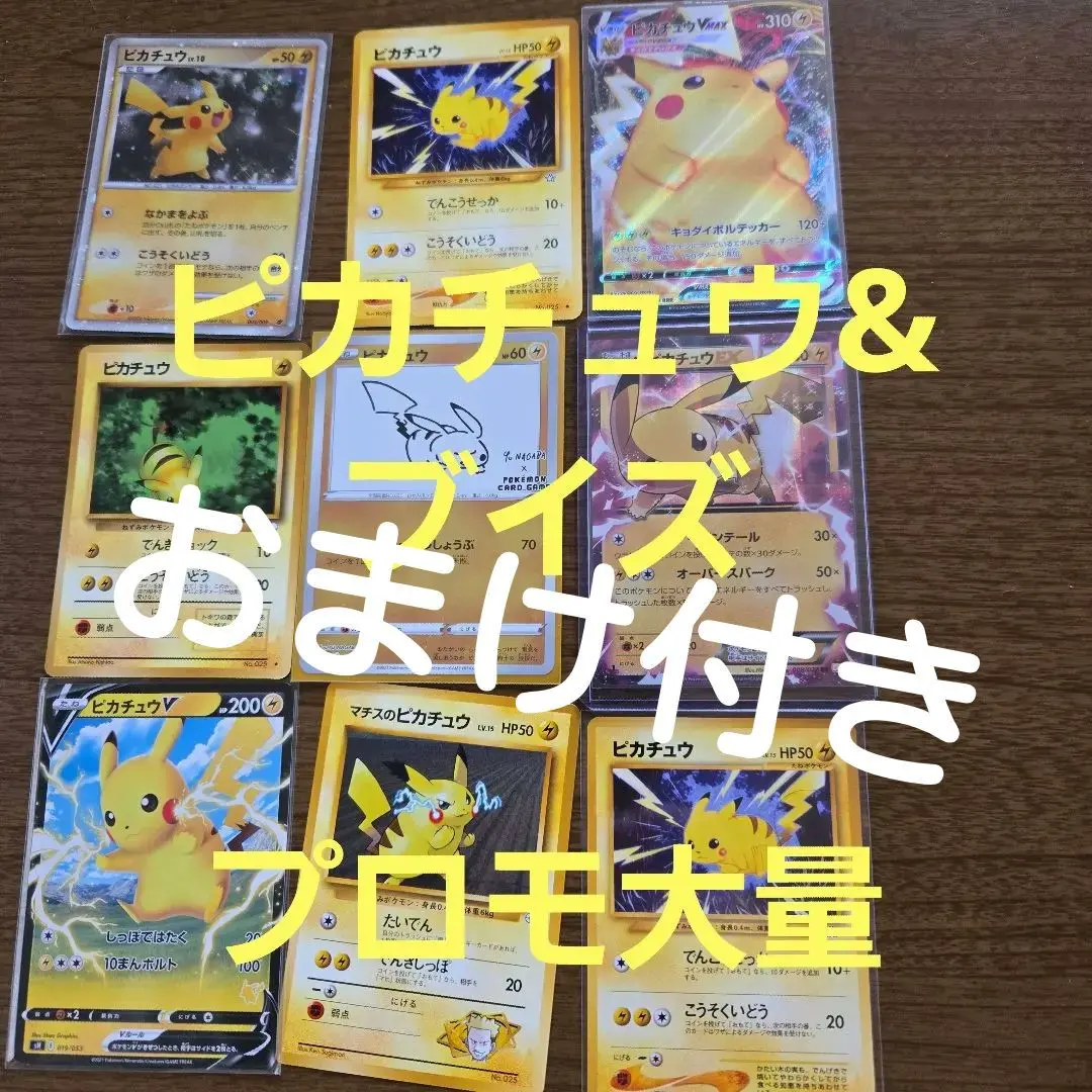 2026年最新】ポケモンカードゲームBW はじめてセットDX ピカチュウver