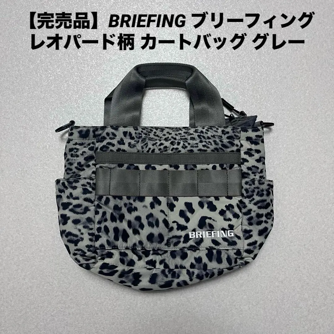 2026年最新】ブリーフィング カートバッグ レオパードの人気アイテム