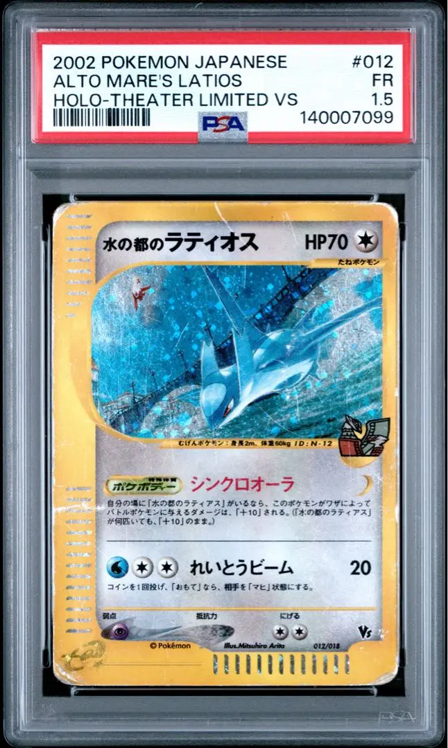2026年最新】ラティオス プロモ psa10の人気アイテム - メルカリ