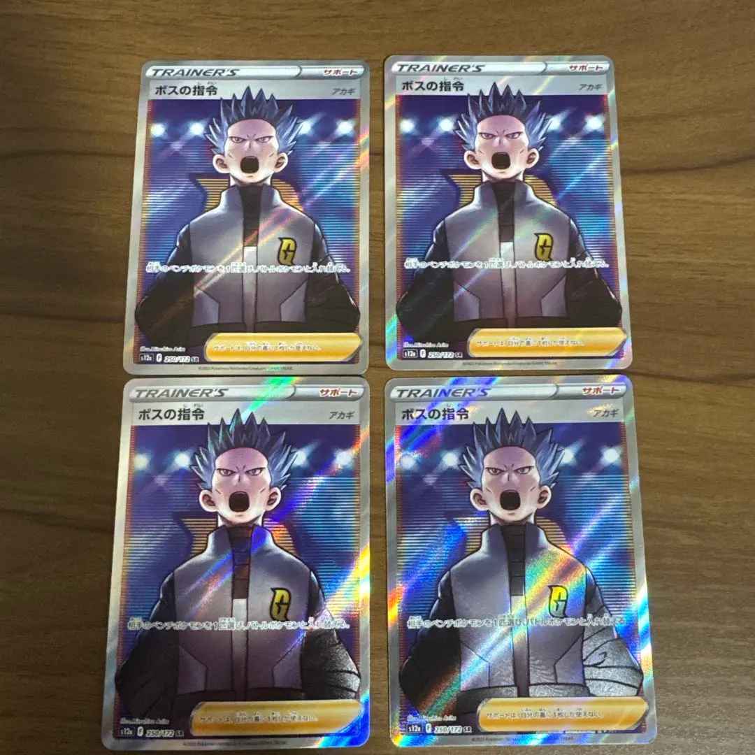 2026年最新】ボスの司令 sr アカギの人気アイテム - メルカリ