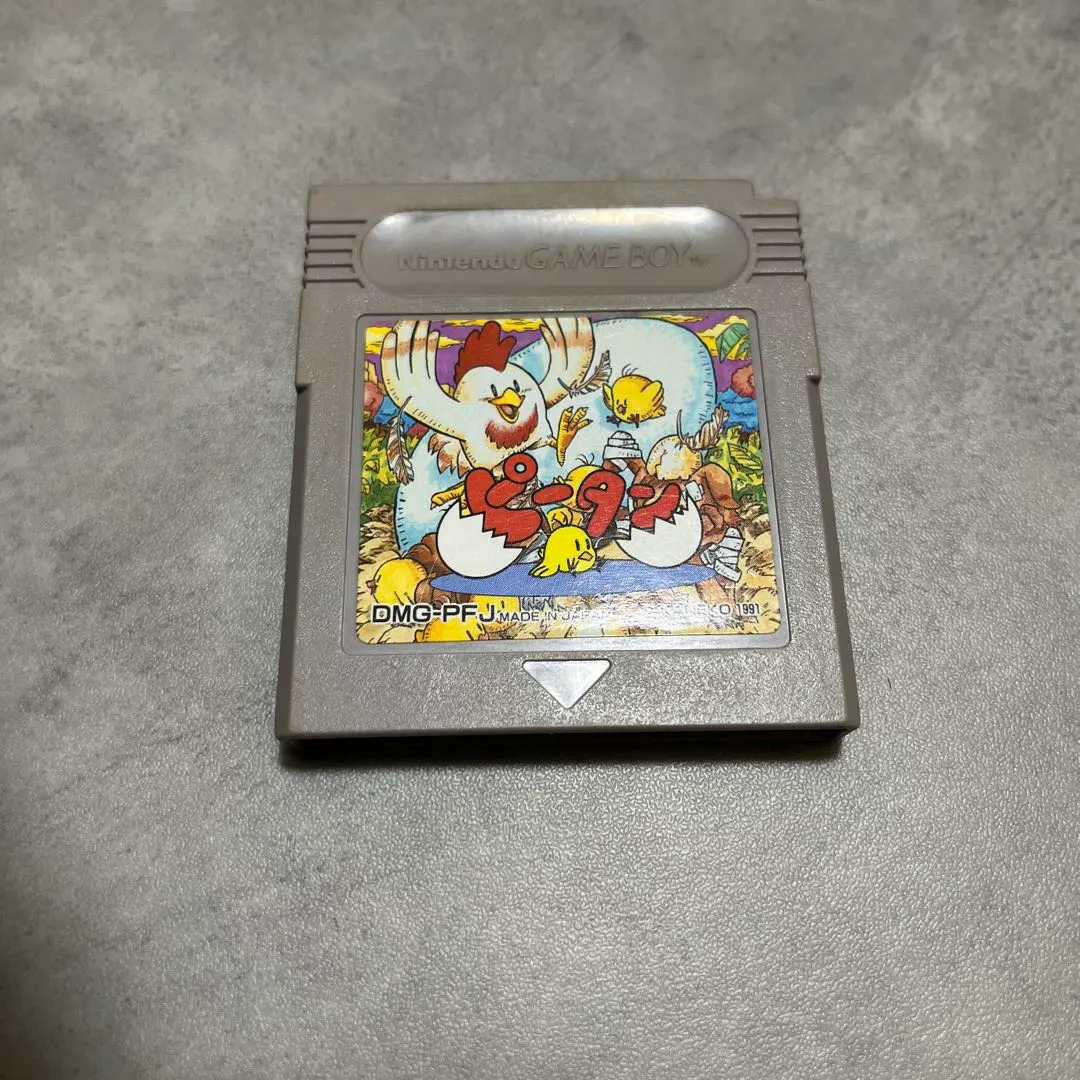 2026年最新】ピータン ゲームボーイの人気アイテム - メルカリ