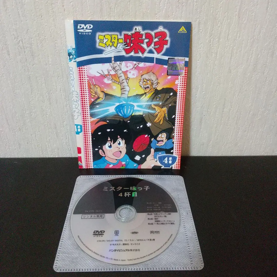 2026年最新】ミスター味っ子 dvdの人気アイテム - メルカリ