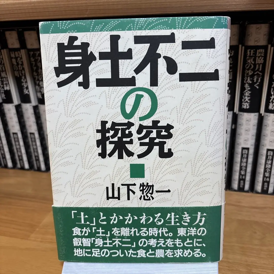 2026年最新】山下惣一の人気アイテム - メルカリ