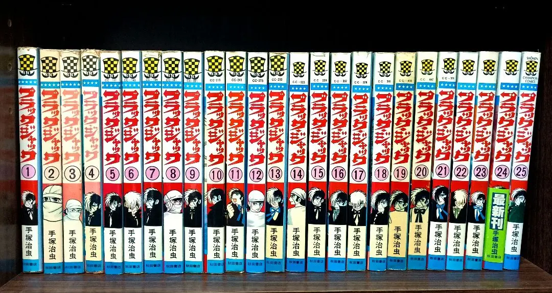 2026年最新】ブラックジャック 植物人間の人気アイテム - メルカリ