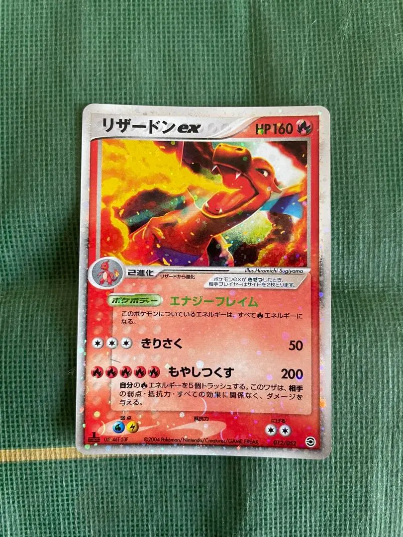 2026年最新】リザードンex もやしつくすの人気アイテム - メルカリ