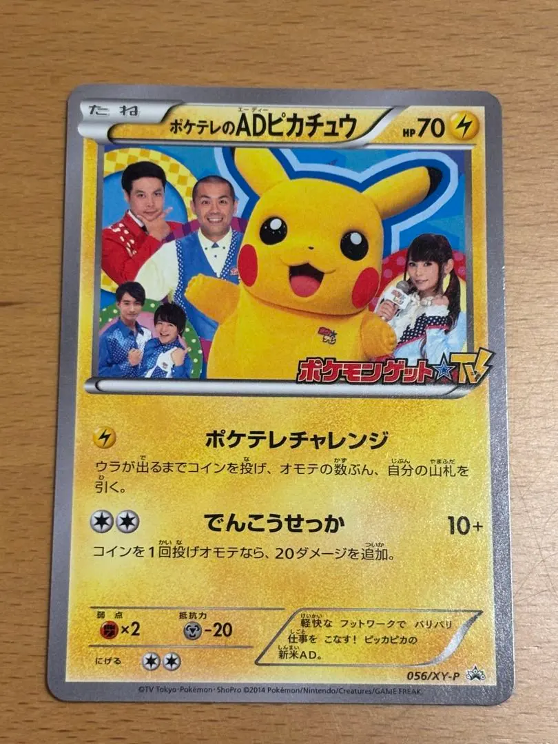 2026年最新】ADピカチュウの人気アイテム - メルカリ