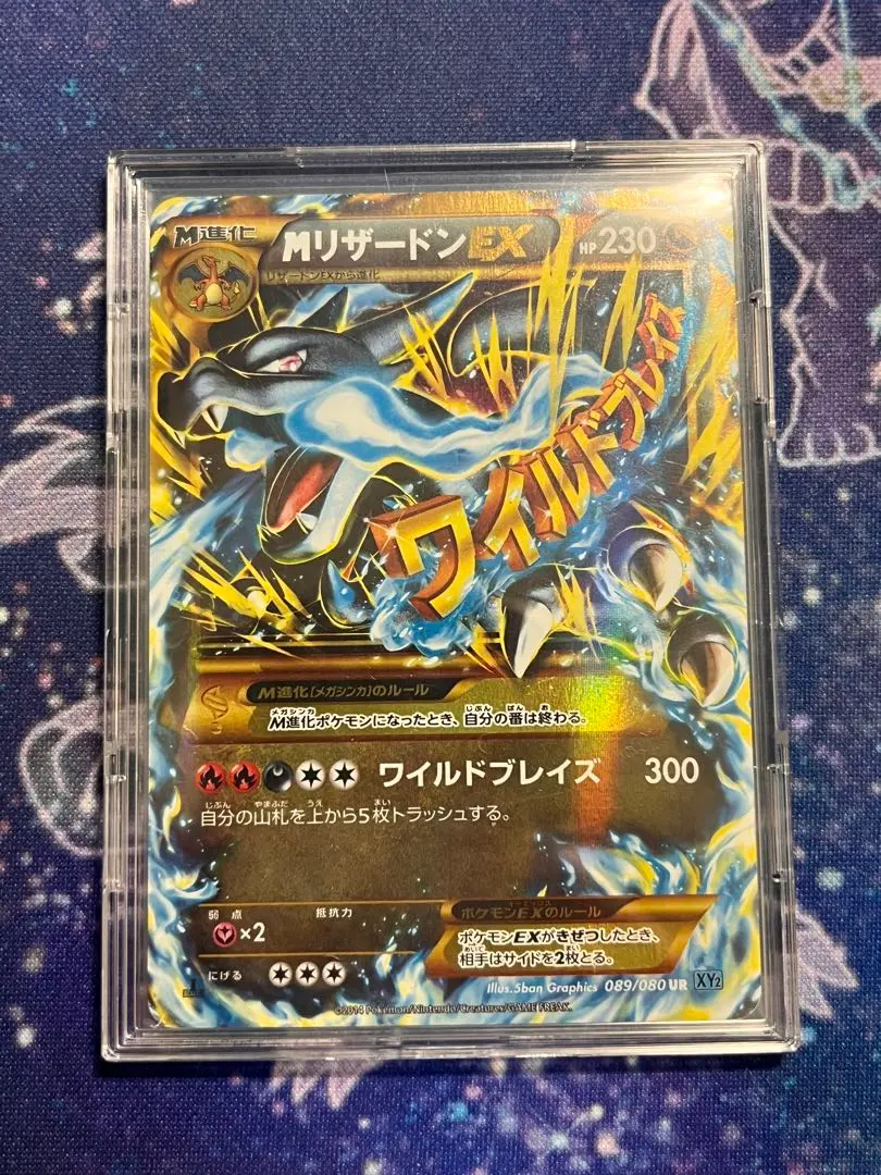 2026年最新】mリザードンex アンリミの人気アイテム - メルカリ
