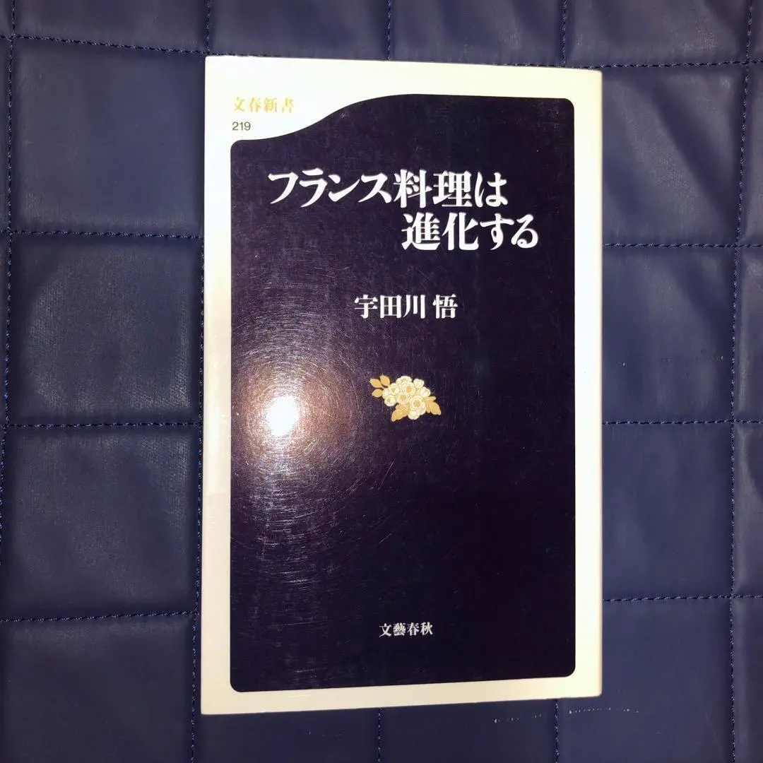 2026年最新】エスコフィエ・フランス料理 本の人気アイテム - メルカリ
