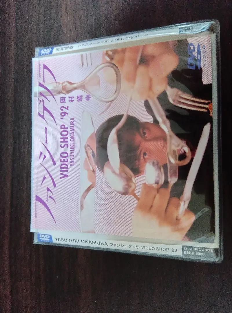 2026年最新】岡村靖幸 DVD-BOXの人気アイテム - メルカリ