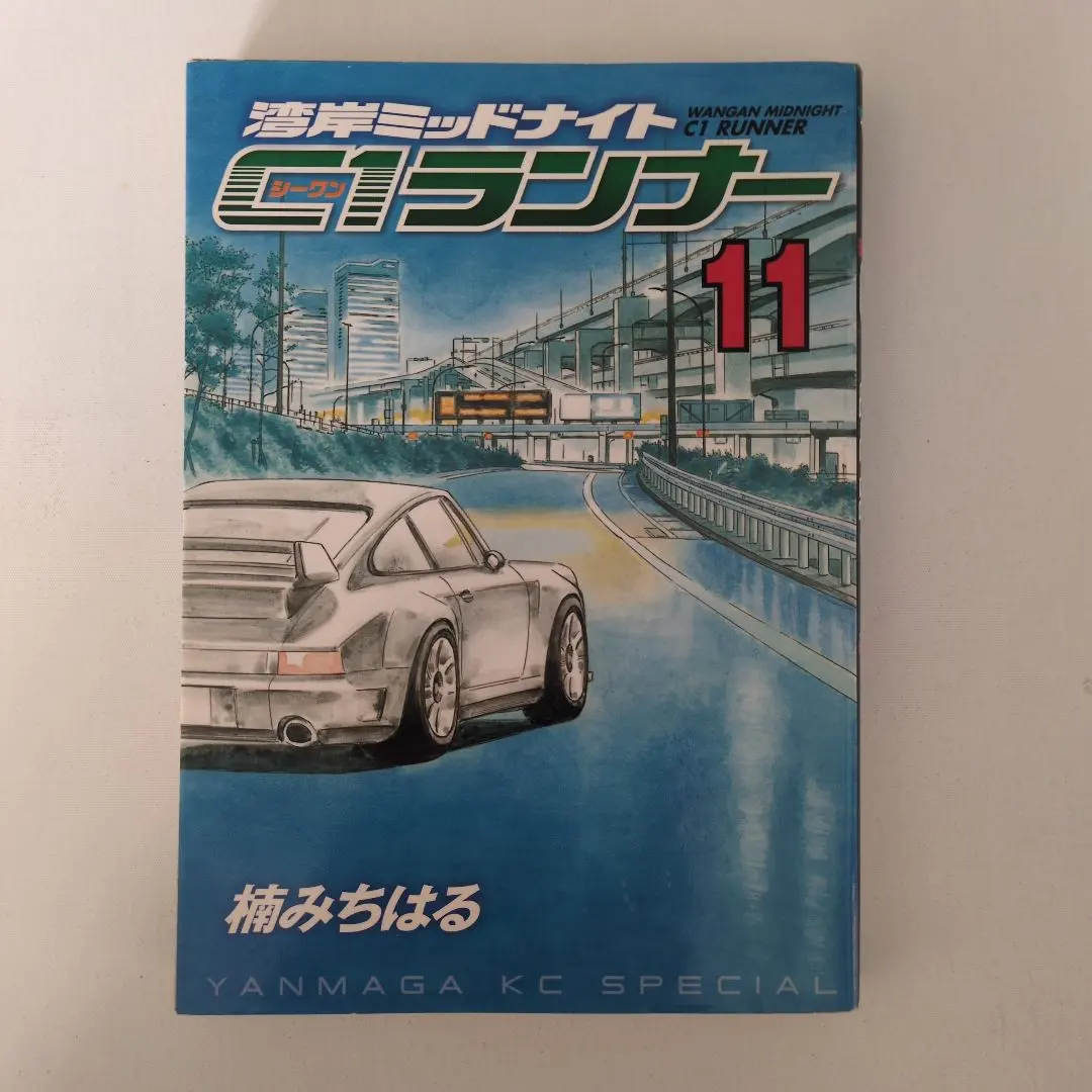 2026年最新】湾岸ミッドナイト c1ランナーの人気アイテム - メルカリ