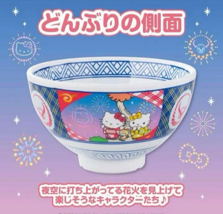 2026年最新】吉野家 どんぶり キティの人気アイテム - メルカリ