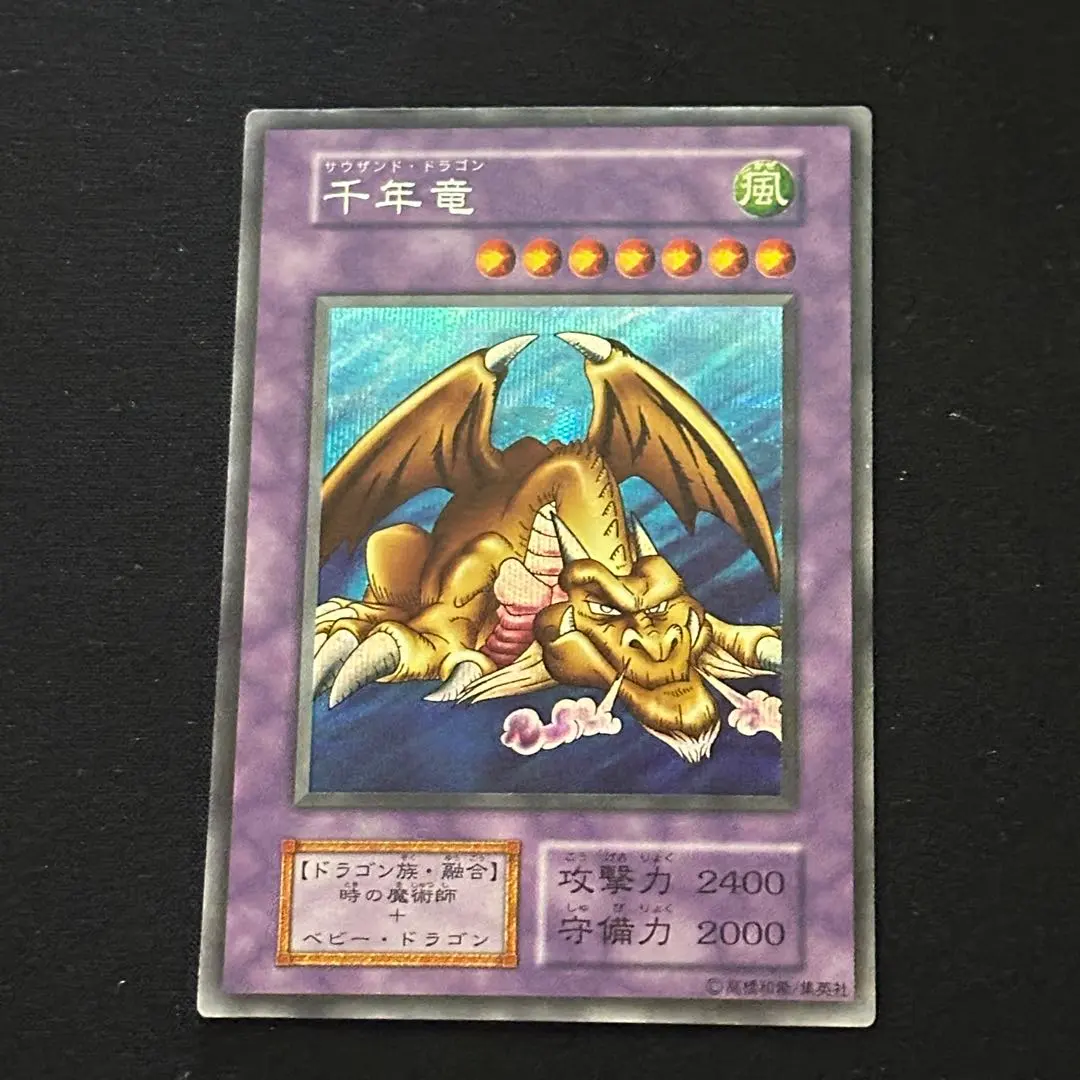 2026年最新】サウザンドドラゴン 初期の人気アイテム - メルカリ