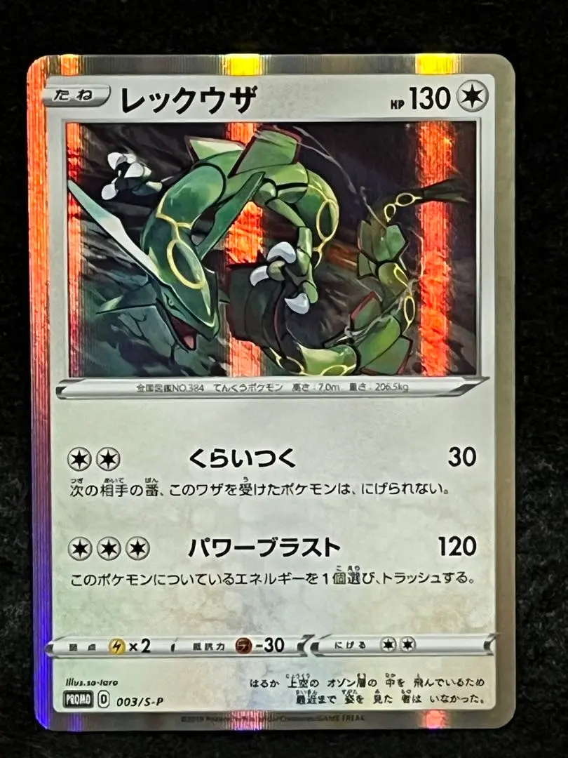 2026年最新】レックウザc lv.73の人気アイテム - メルカリ