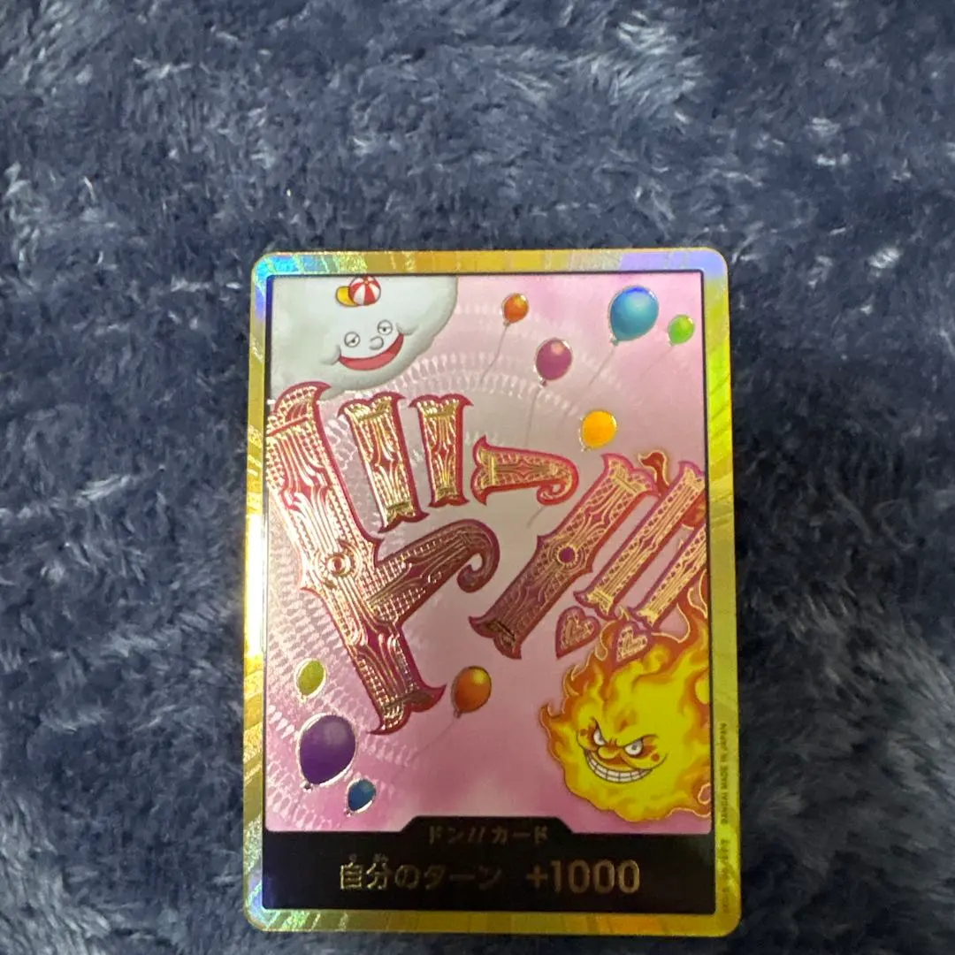 2026年最新】ビックマム ドンの人気アイテム - メルカリ