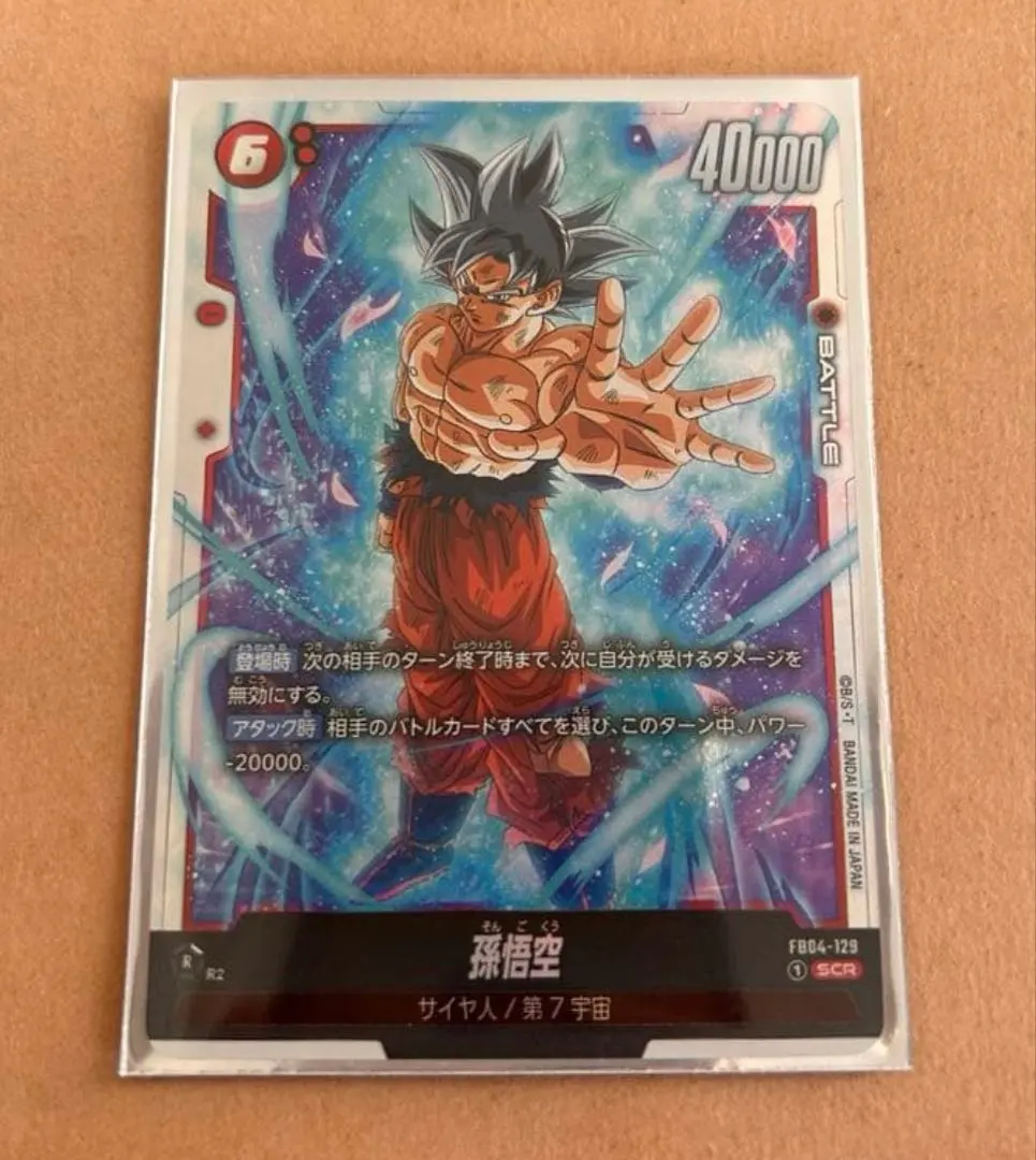 2026年最新】身勝手 scrの人気アイテム - メルカリ