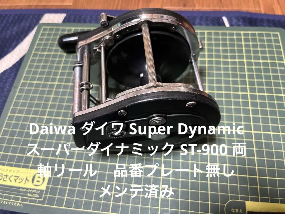 2026年最新】ダイワ ST-900の人気アイテム - メルカリ