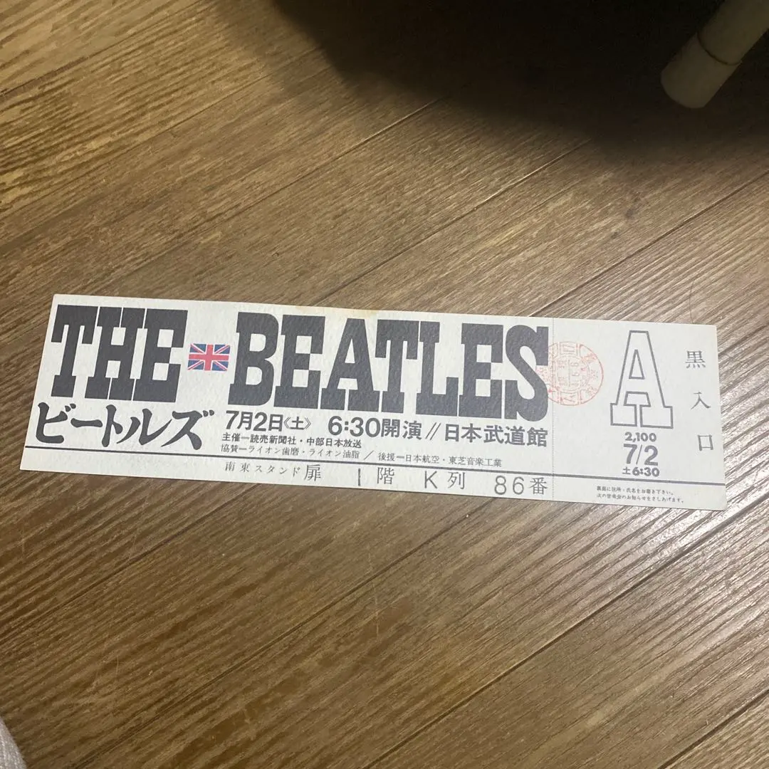 2026年最新】武道館 ビートルズ チケットの人気アイテム - メルカリ