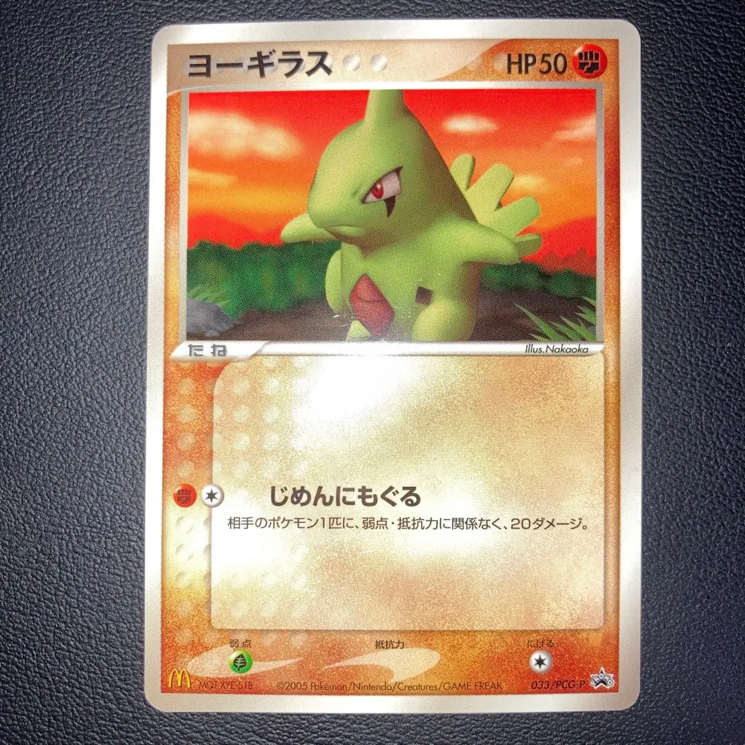 2026年最新】ヨーギラス033の人気アイテム - メルカリ