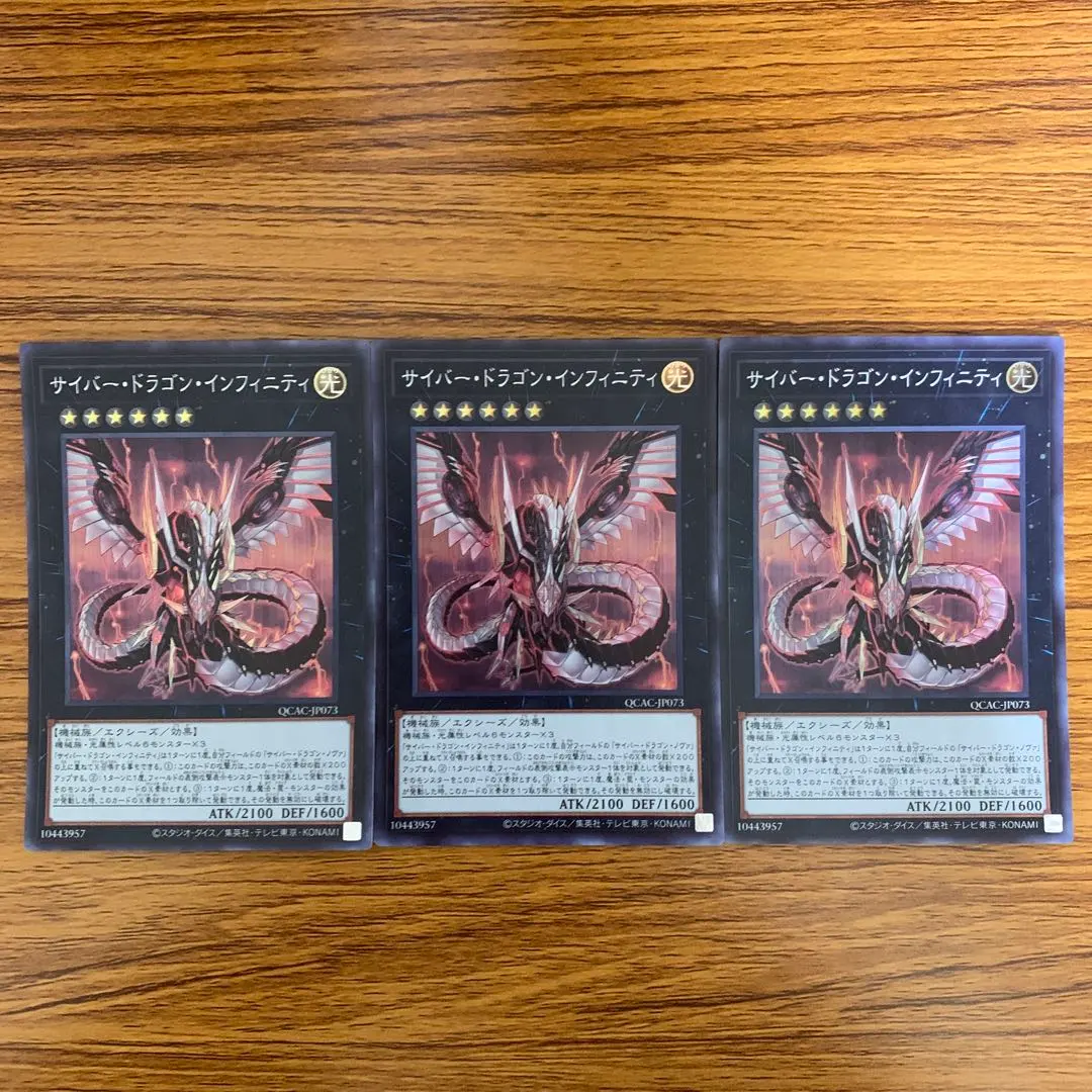 2026年最新】サイバードラゴンインフィニティ 20thの人気アイテム