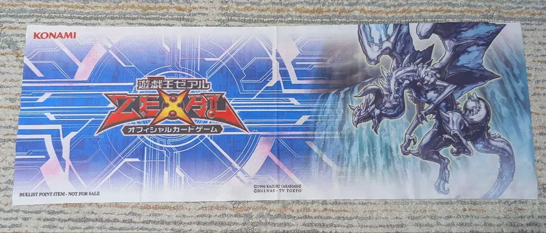 2026年最新】征竜 プレイマットの人気アイテム - メルカリ