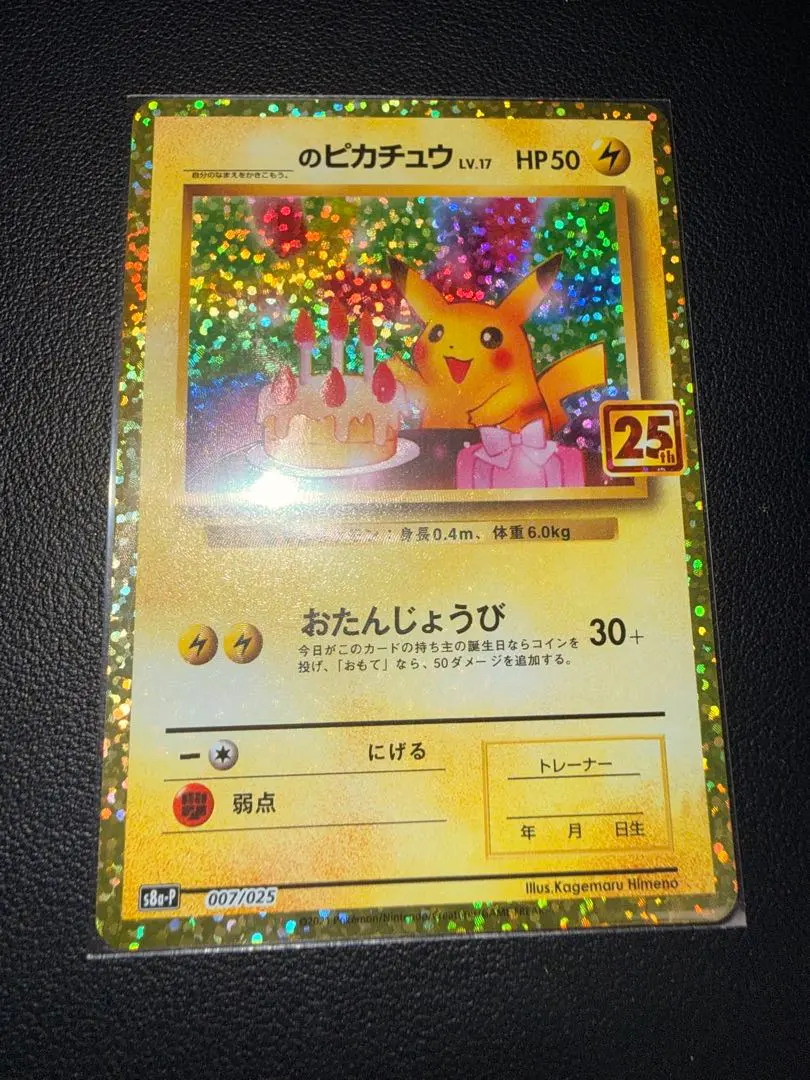 2026年最新】おたんじょうび ピカチュウ2012の人気アイテム - メルカリ
