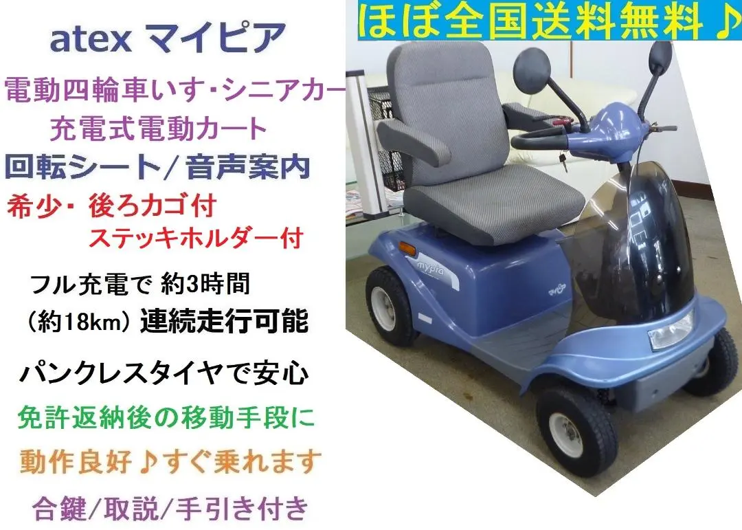 2026年最新】シニアカースズキの人気アイテム - メルカリ