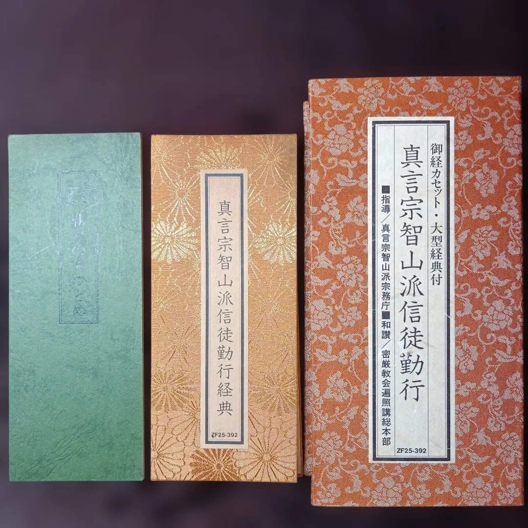 2026年最新】和讃箱の人気アイテム - メルカリ