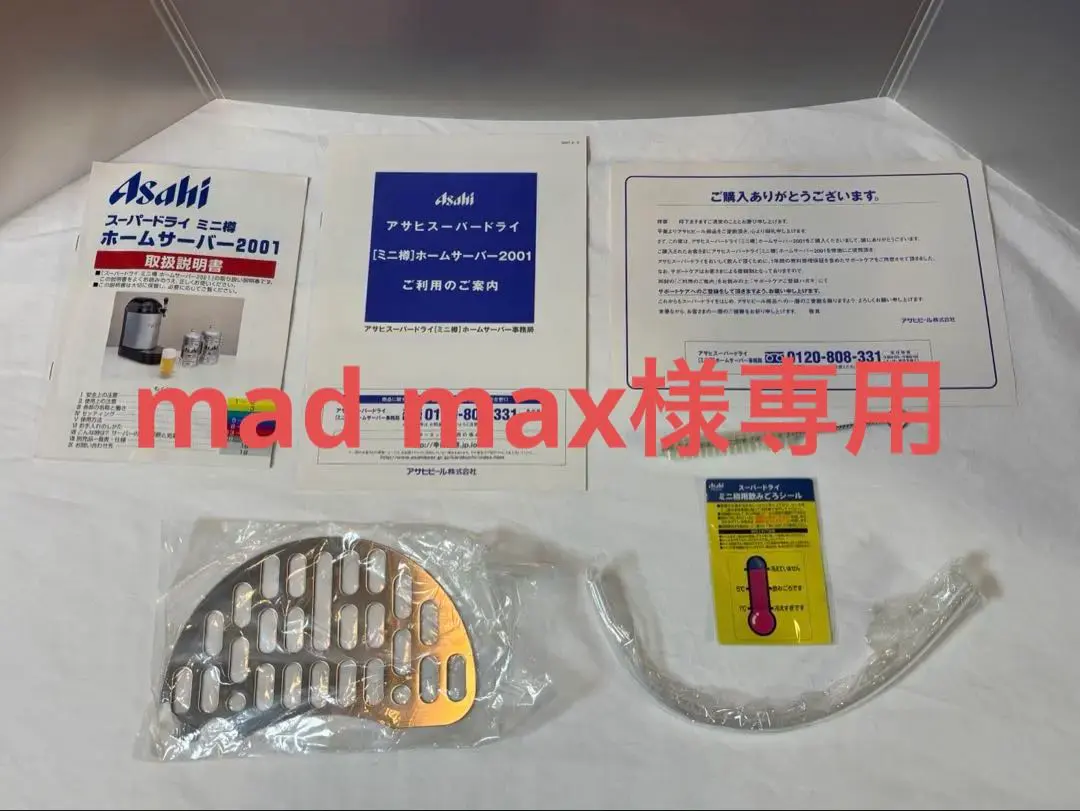 2026年最新】アサヒ ホームサーバーの人気アイテム - メルカリ