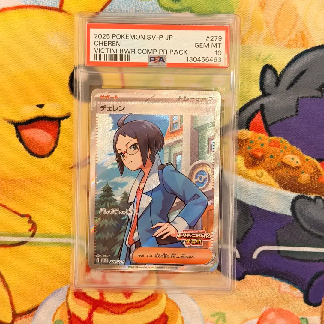 2026年最新】チェレン SR psa10の人気アイテム - メルカリ