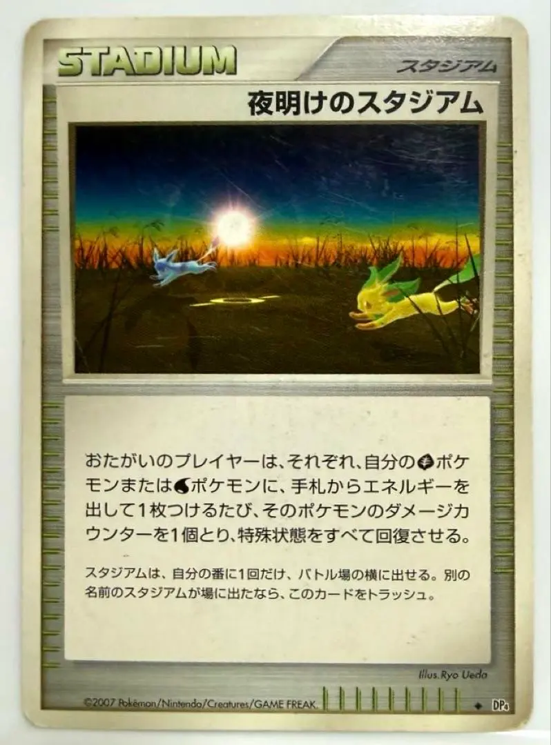 2026年最新】夜明けの疾走 未開封の人気アイテム - メルカリ