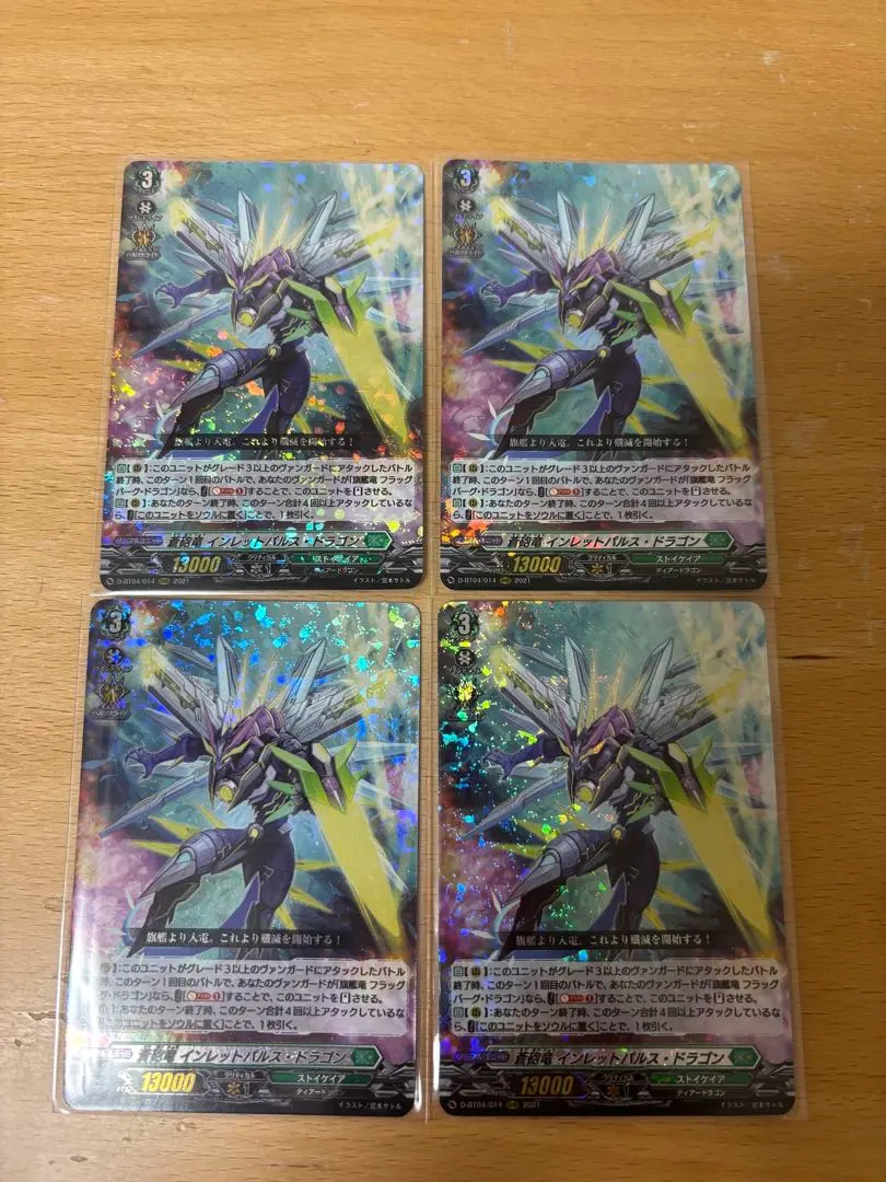 2026年最新】インレットパルスドラゴンの人気アイテム - メルカリ