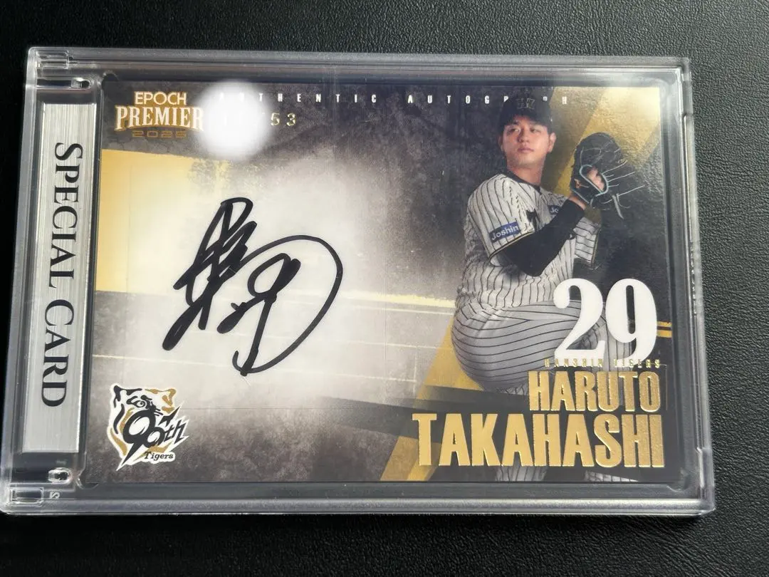 2026年最新】高橋遥人 サインの人気アイテム - メルカリ