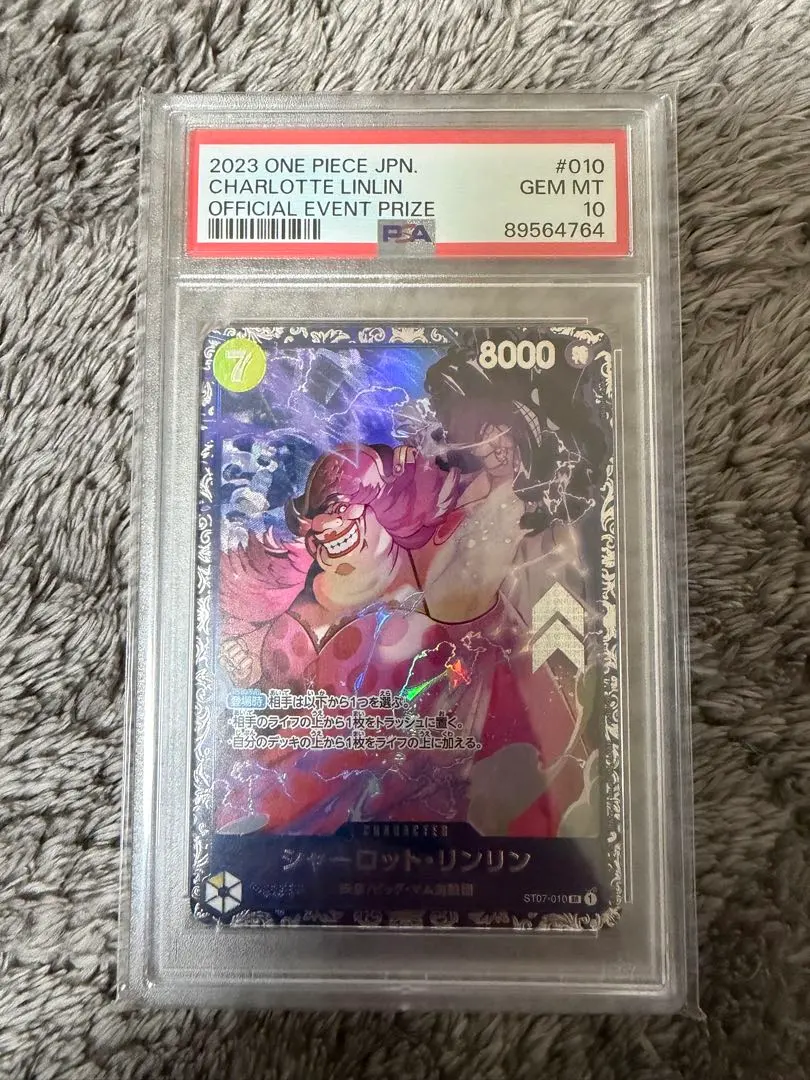 2026年最新】シャーロットリンリン フラッグシップ psa10の人気