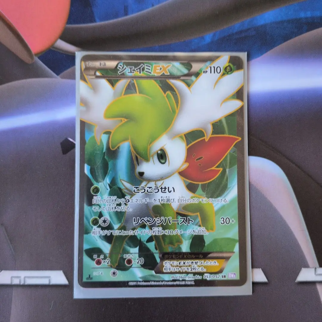 2026年最新】シェイミEX 053/052の人気アイテム - メルカリ