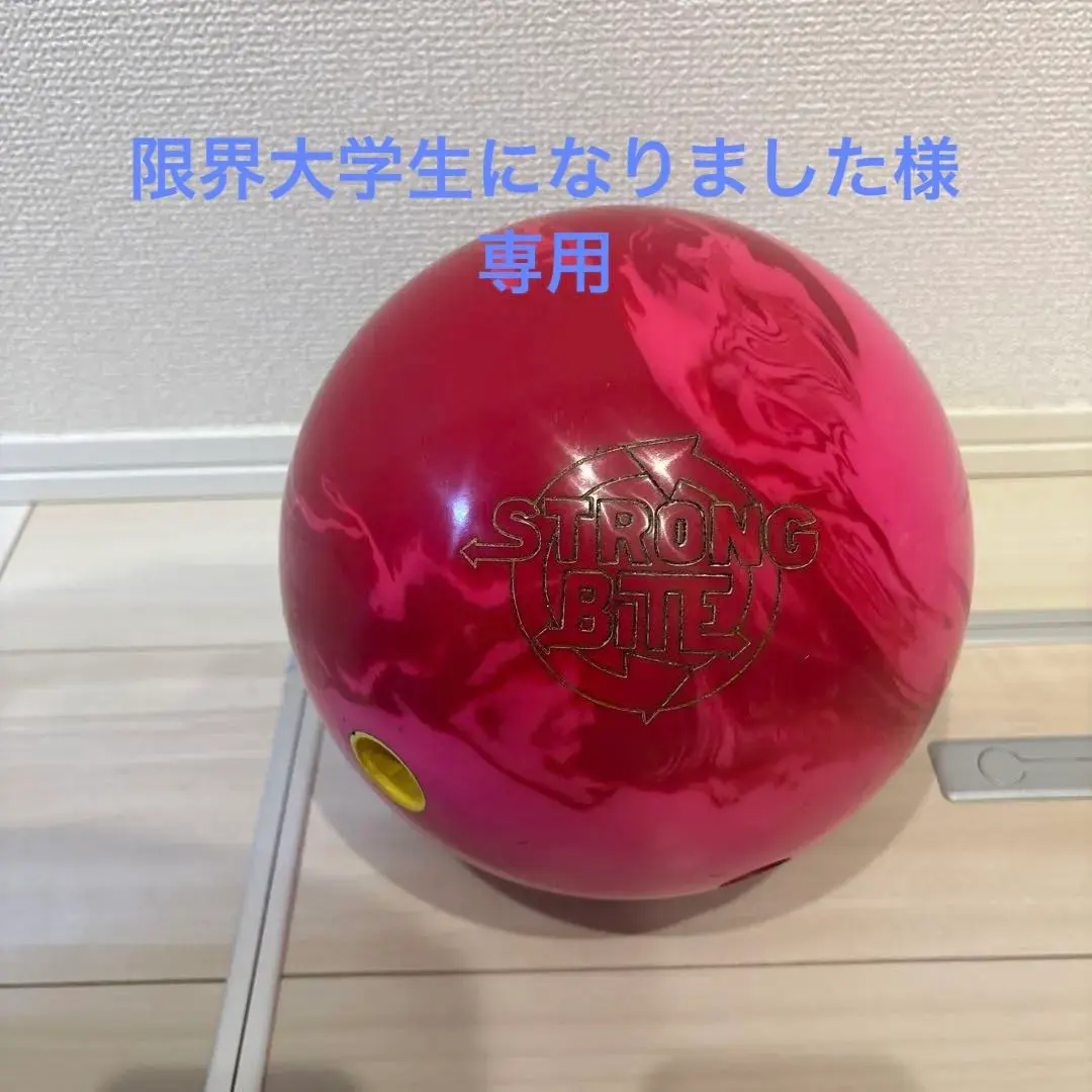 2026年最新】ボウリング バイトの人気アイテム - メルカリ