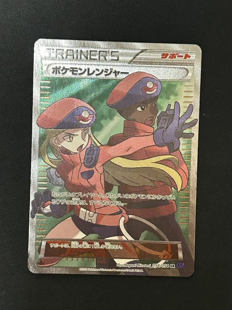 2026年最新】ポケモンレンジャー SRの人気アイテム - メルカリ