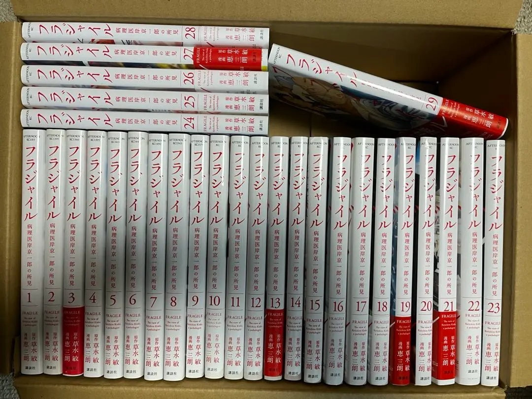 2026年最新】フラジャイル 病理医岸京一郎の所見 全巻の人気アイテム