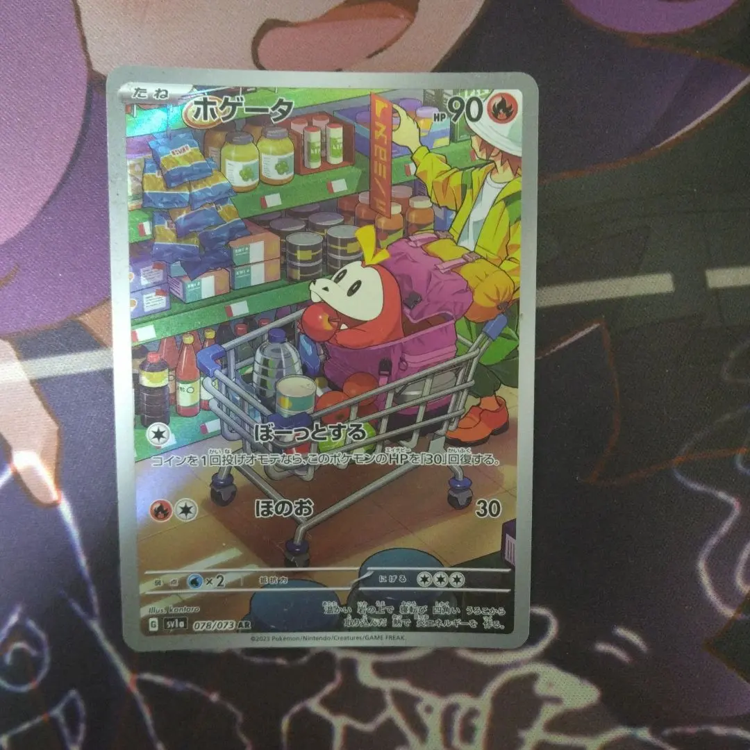 2026年最新】ホゲータ ar psaの人気アイテム - メルカリ