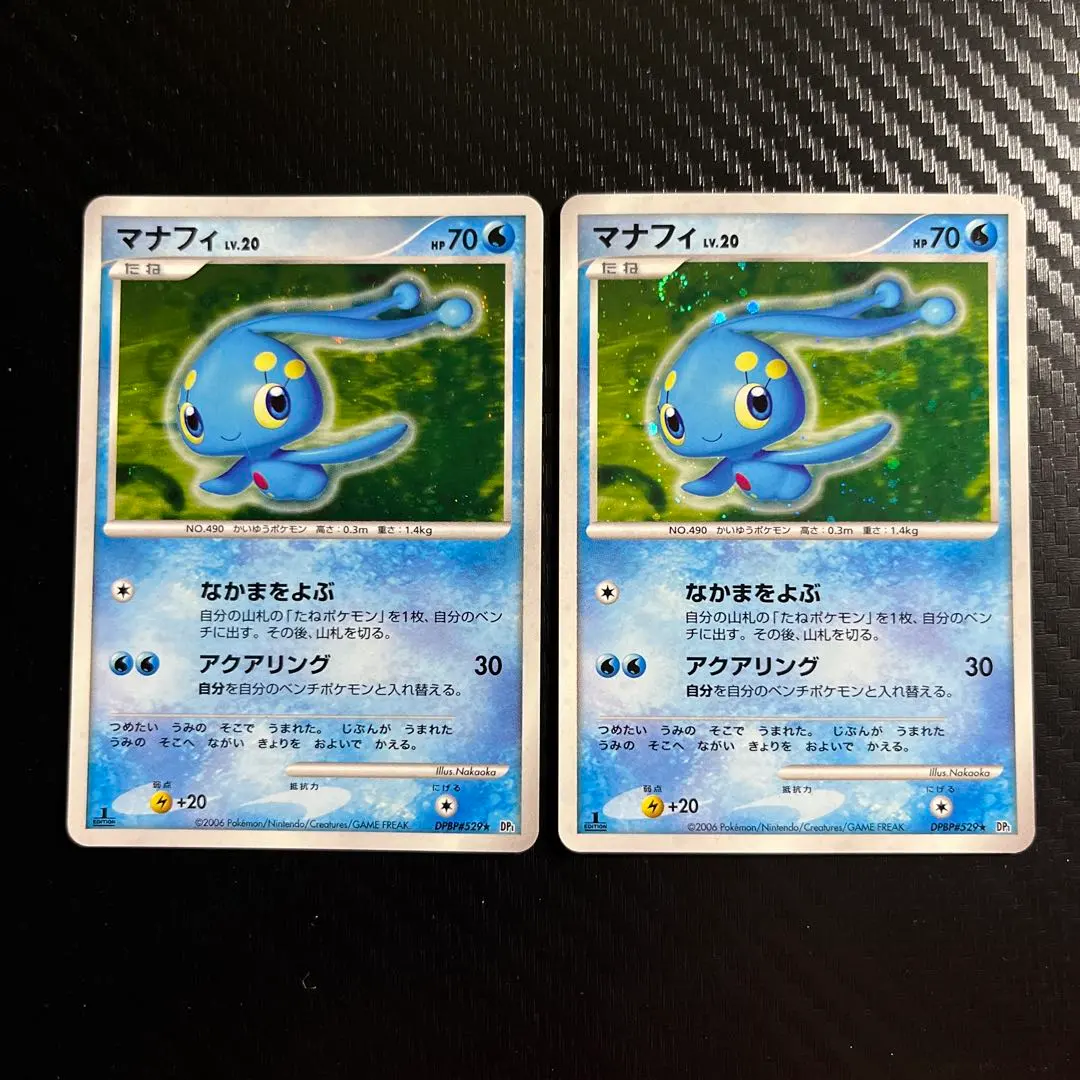 2026年最新】マナフィlv20の人気アイテム - メルカリ