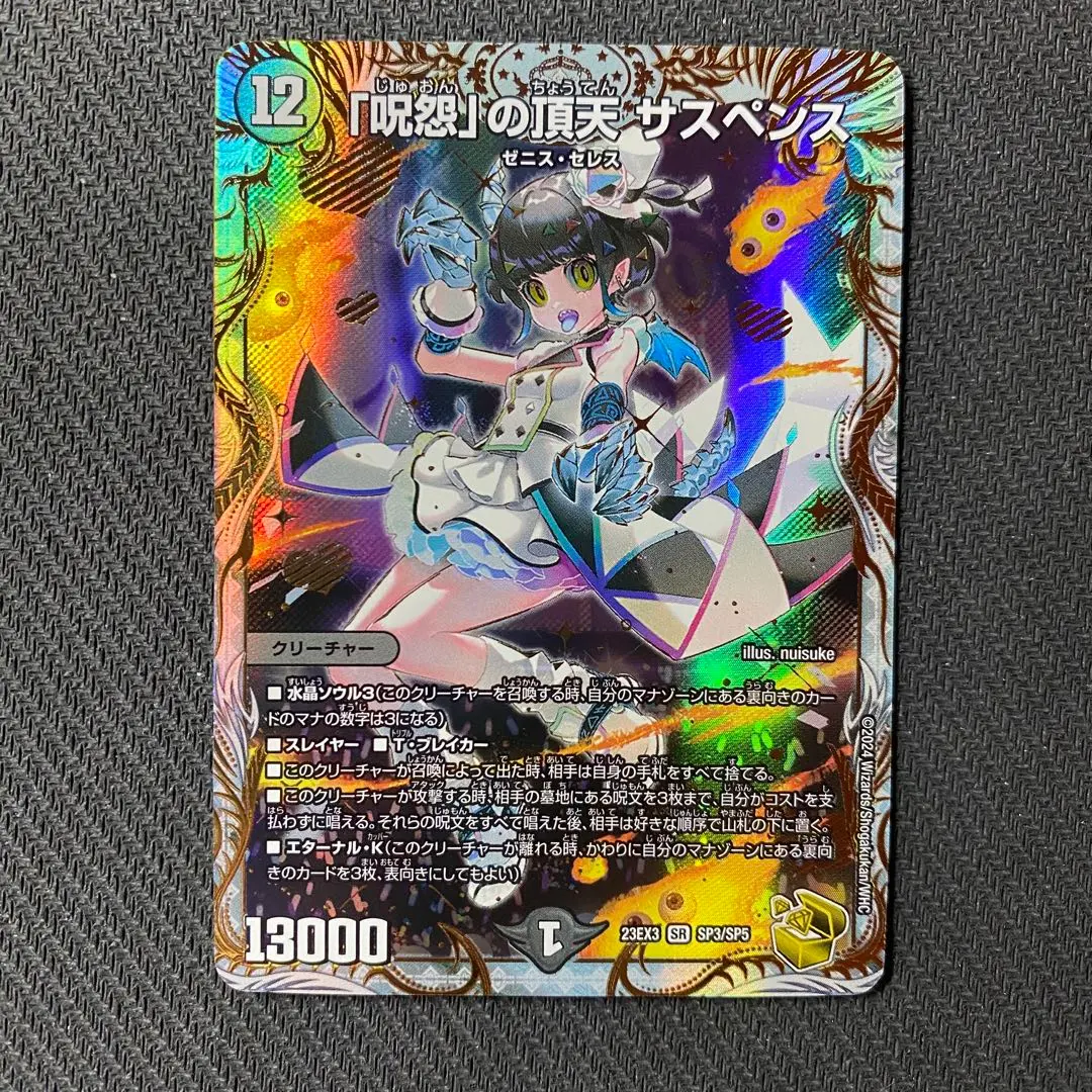 2026年最新】「呪怨」の頂天 サスペンス 金トレジャーの人気アイテム