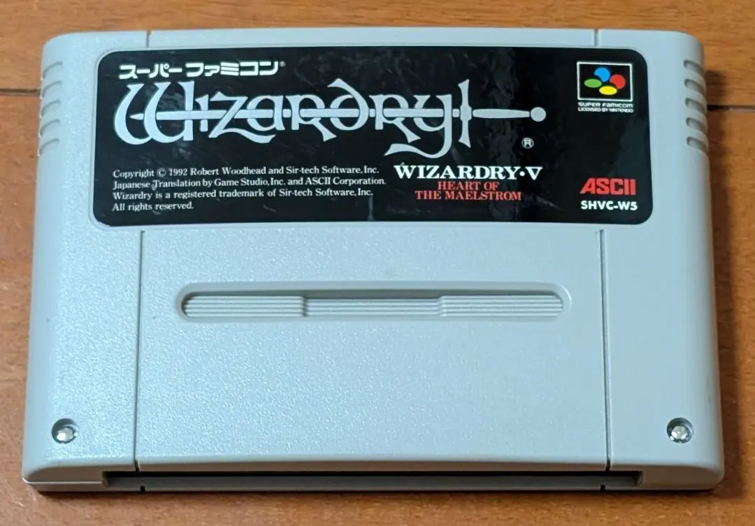 2026年最新】ウィザードリィ5 SFCの人気アイテム - メルカリ