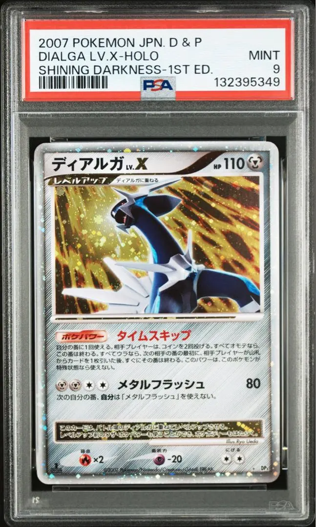 2026年最新】ディアルガex psa10の人気アイテム - メルカリ