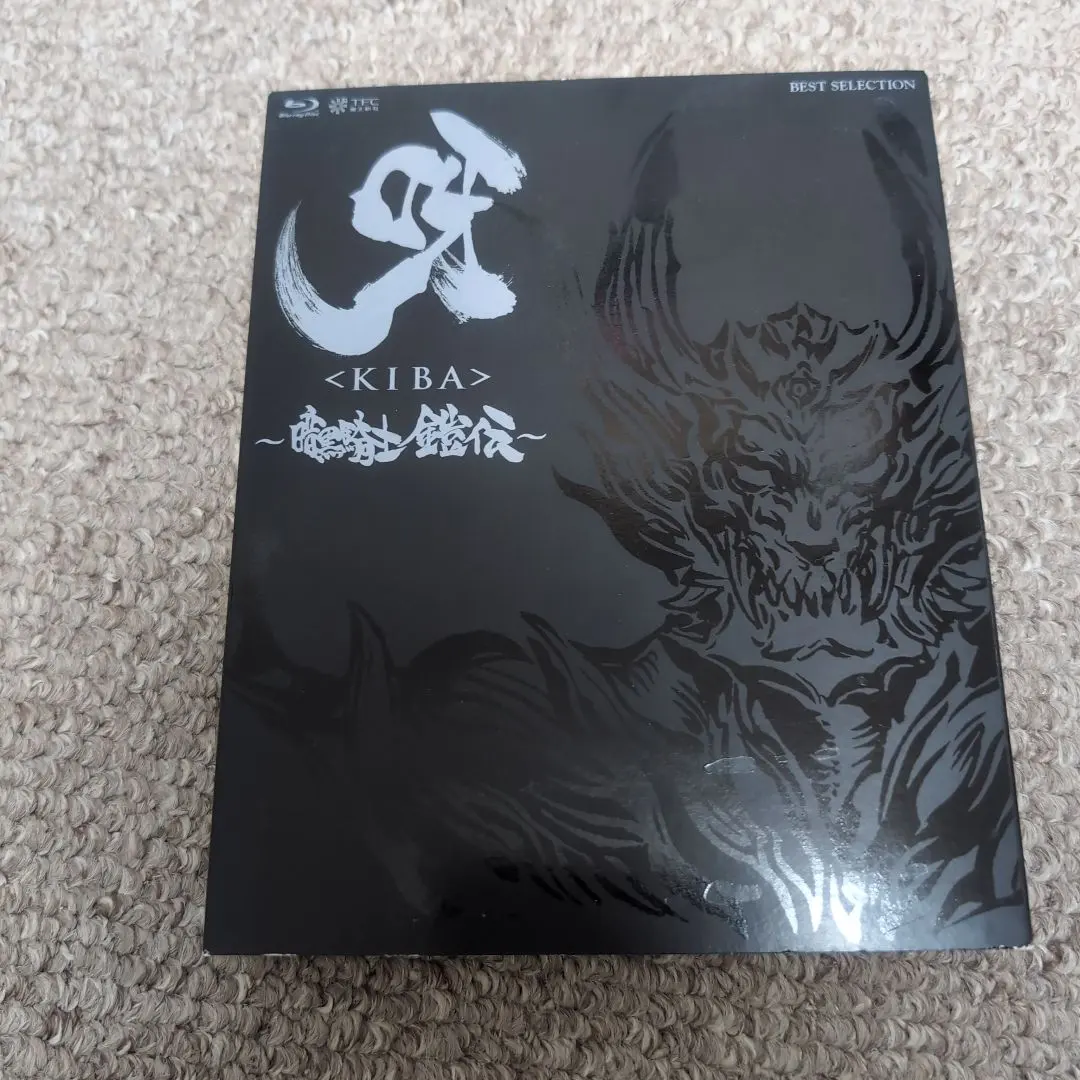 2026年最新】牙 kiba dvdの人気アイテム - メルカリ