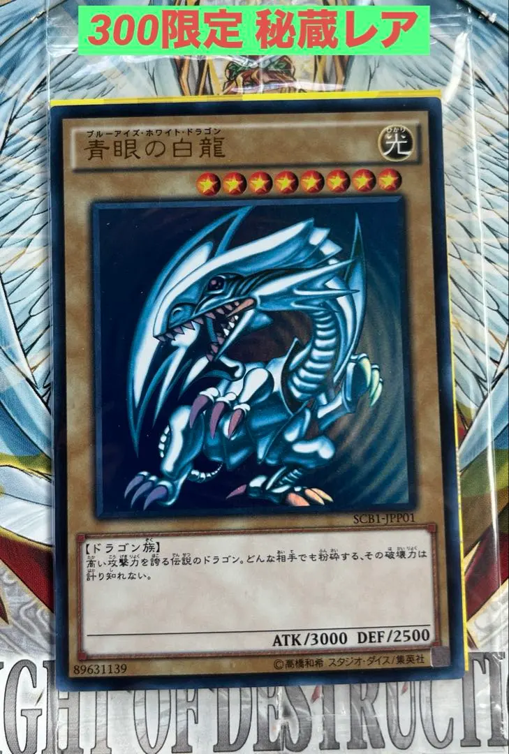 2026年最新】ブルーアイズ JPP01の人気アイテム - メルカリ