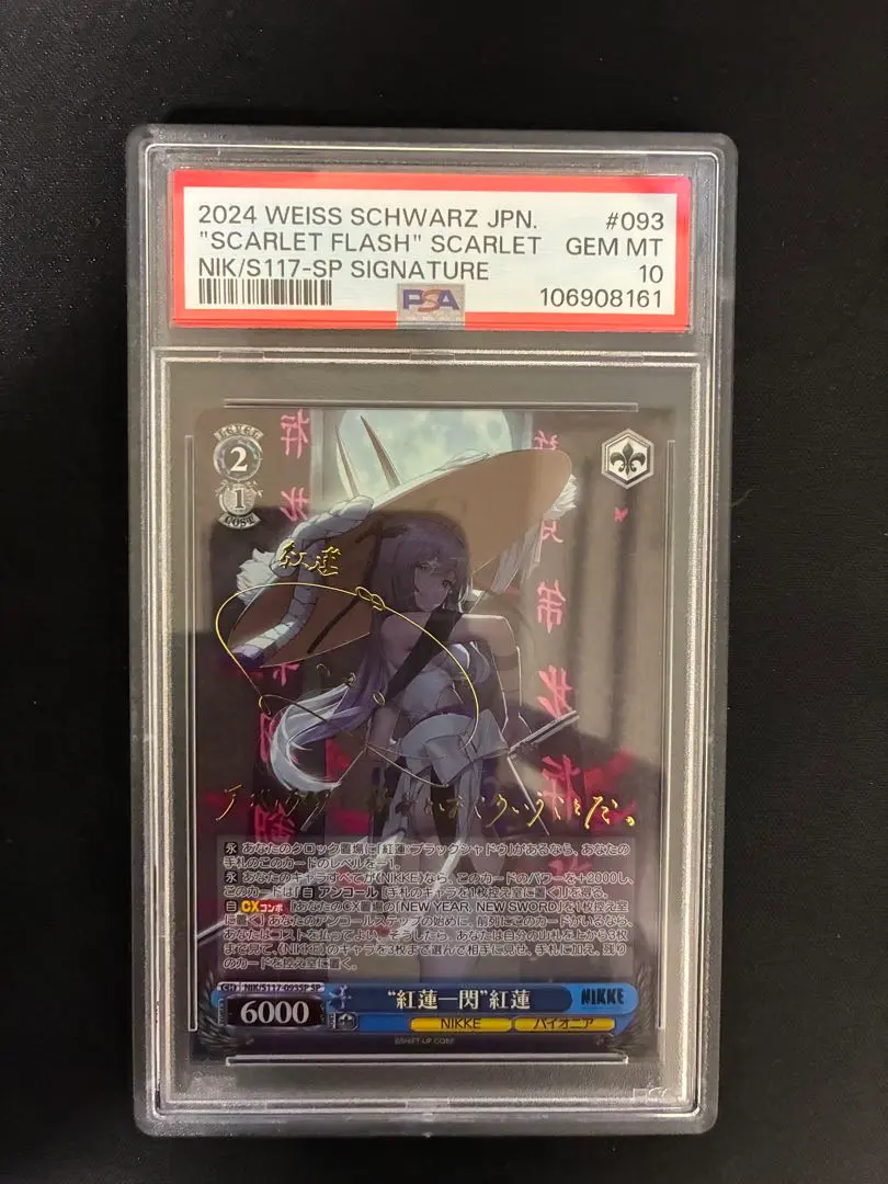 2026年最新】ヴァイス nikke sp 紅蓮の人気アイテム - メルカリ
