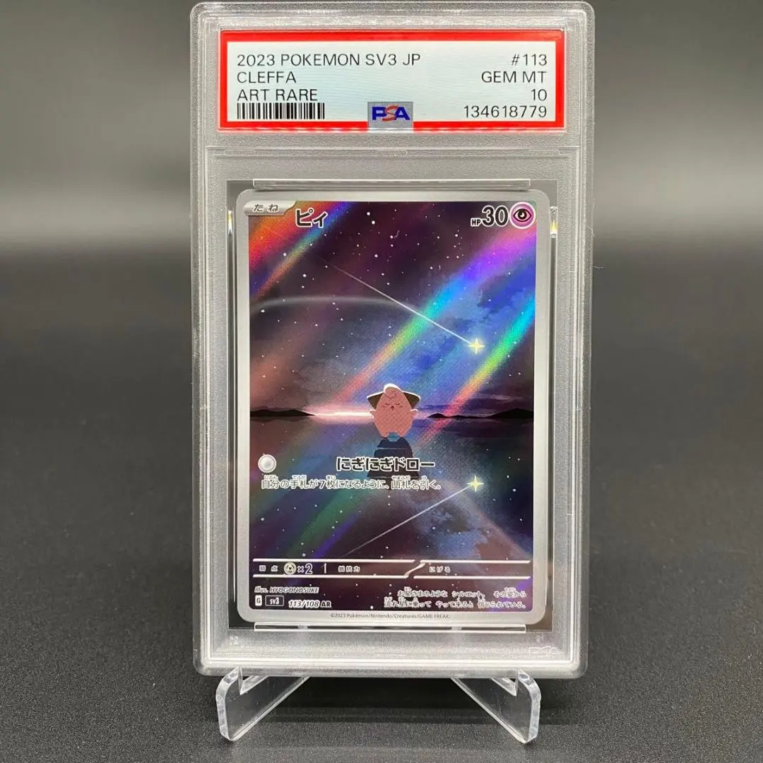 2026年最新】psa10 ピィ ARの人気アイテム - メルカリ
